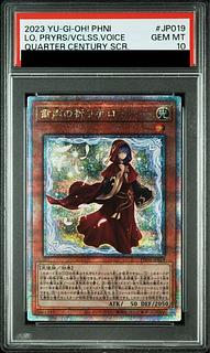 【PSA10】粛声の祈り手ロー