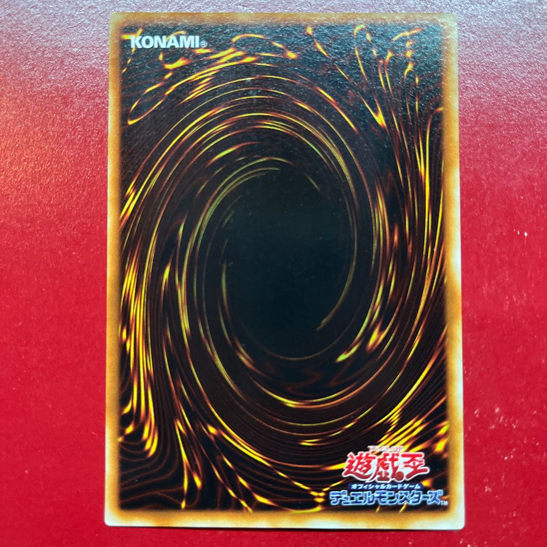 遊戯王 真紅眼の黒竜 【PG】ウルトラ