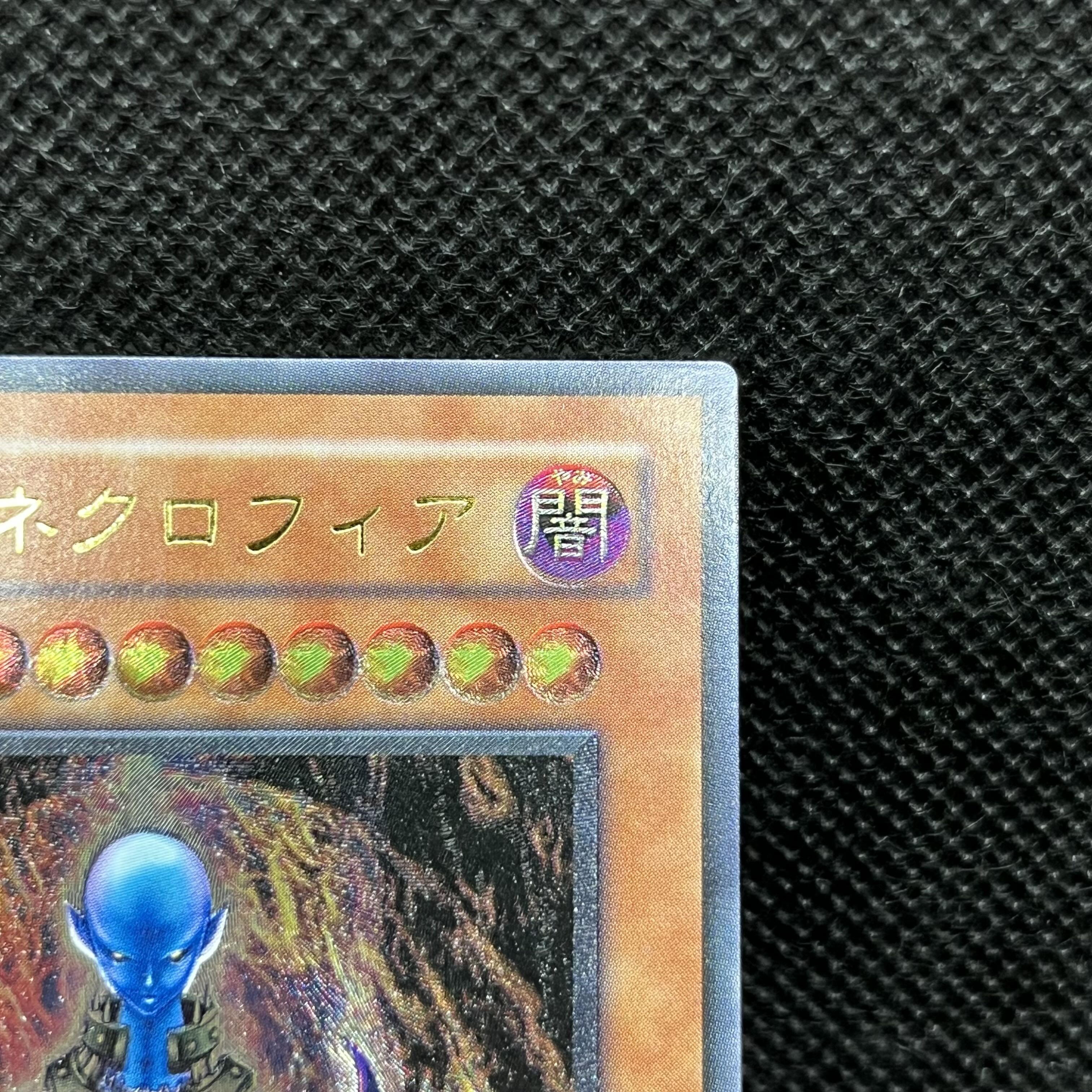 遊戯王　ダーク・ネクロフィア　LN-14   レリーフ 1枚