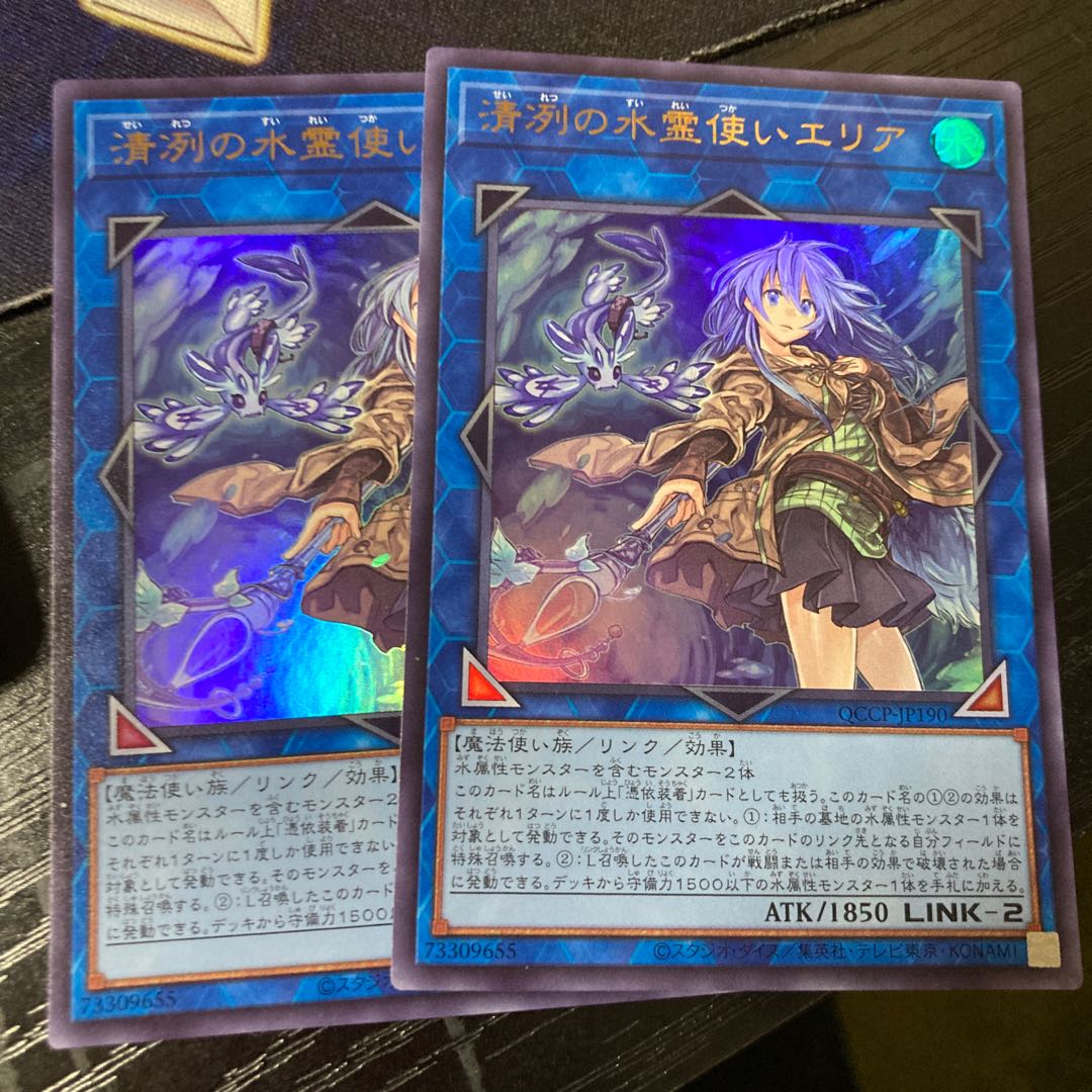 清冽の水霊使いエリア ウルトラレア QCCP-JP190の通販 シュンスケ