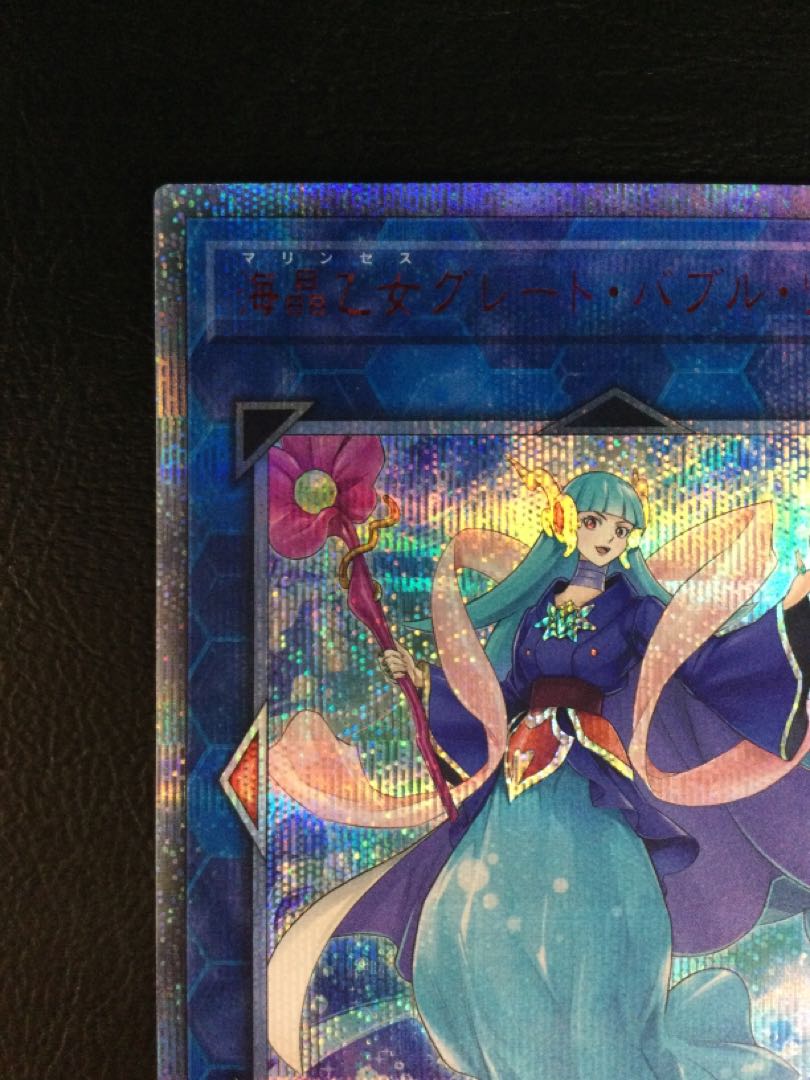① 海晶乙女グレート・バブル・リーフ 20thシークレットレア JP054