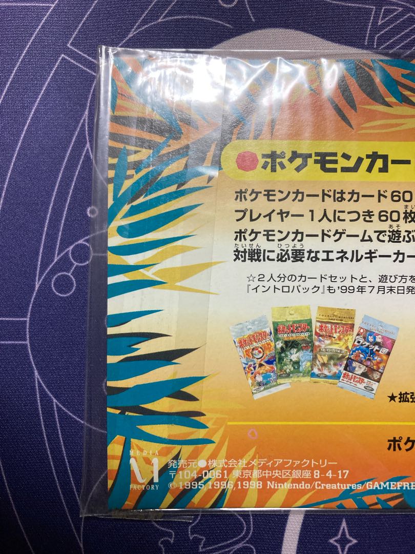 Southern Island Rainbow Island Unopened Ozora 1枚