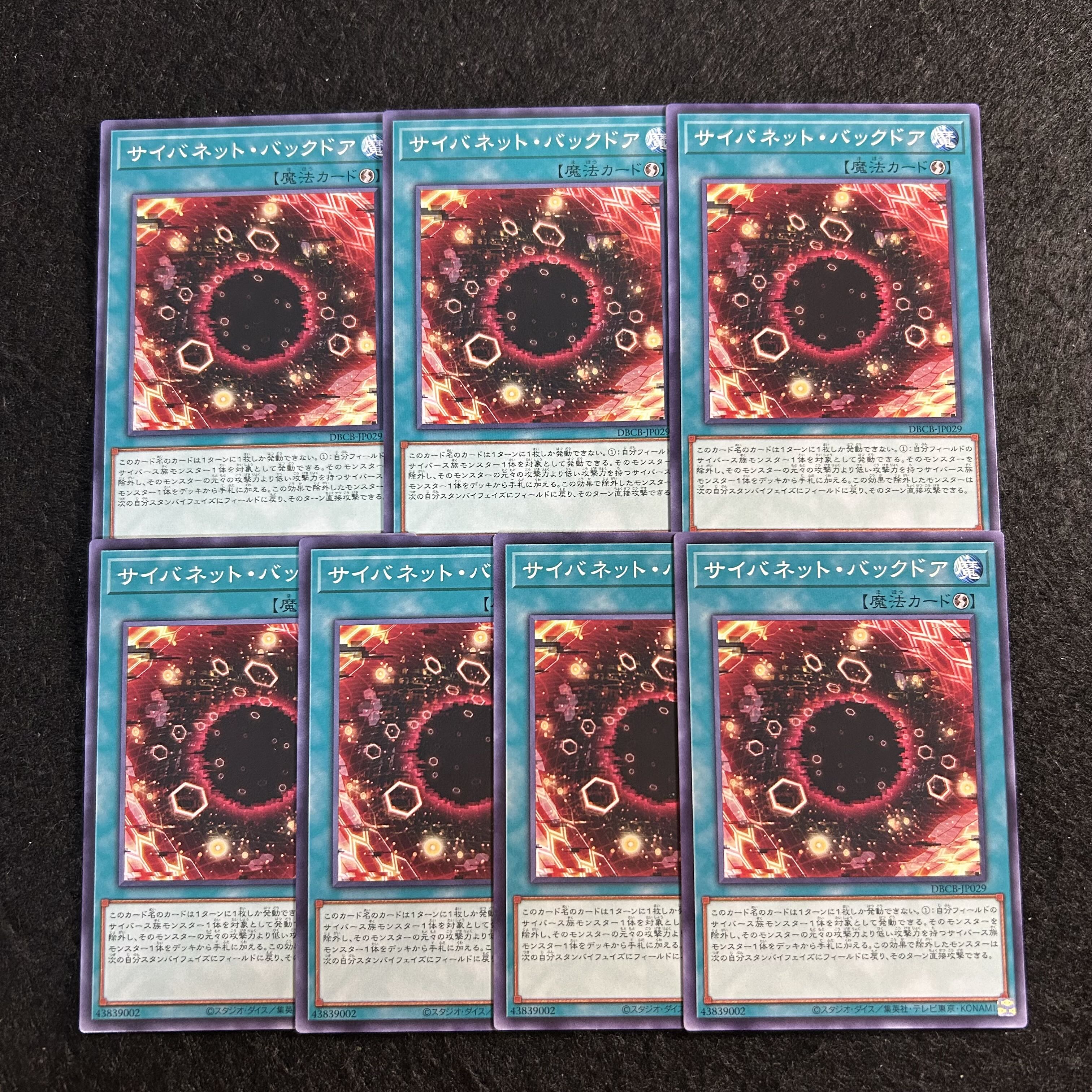 a2707 [Yu-Gi-Oh!] Cynet Backdoor 7-Card Set 7枚