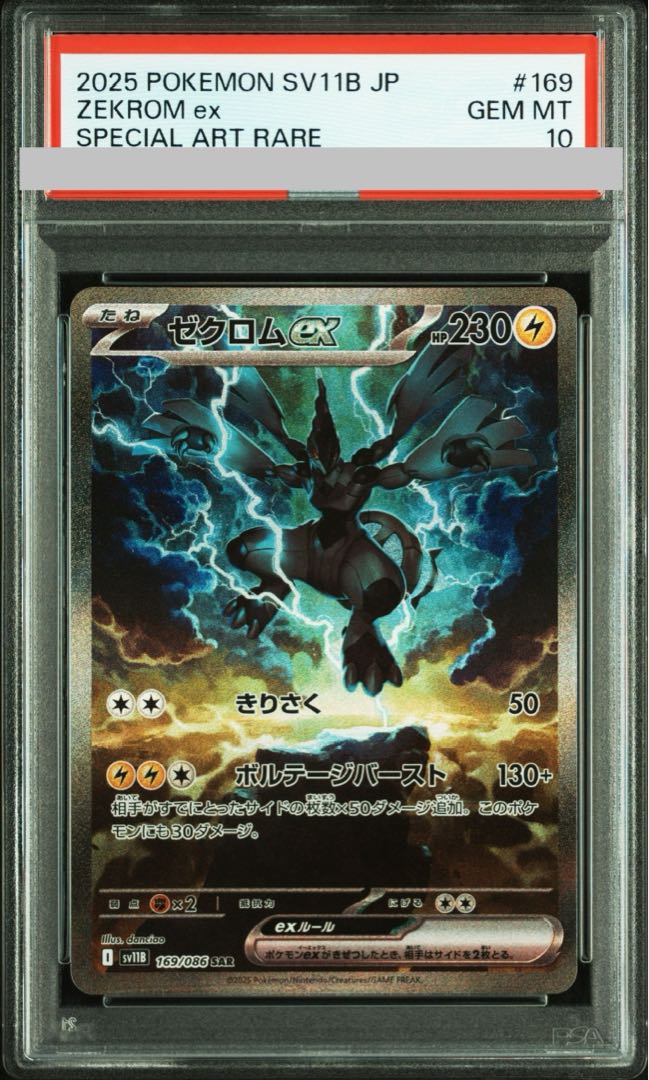 [PSA10] Zekromex SAR 169/086