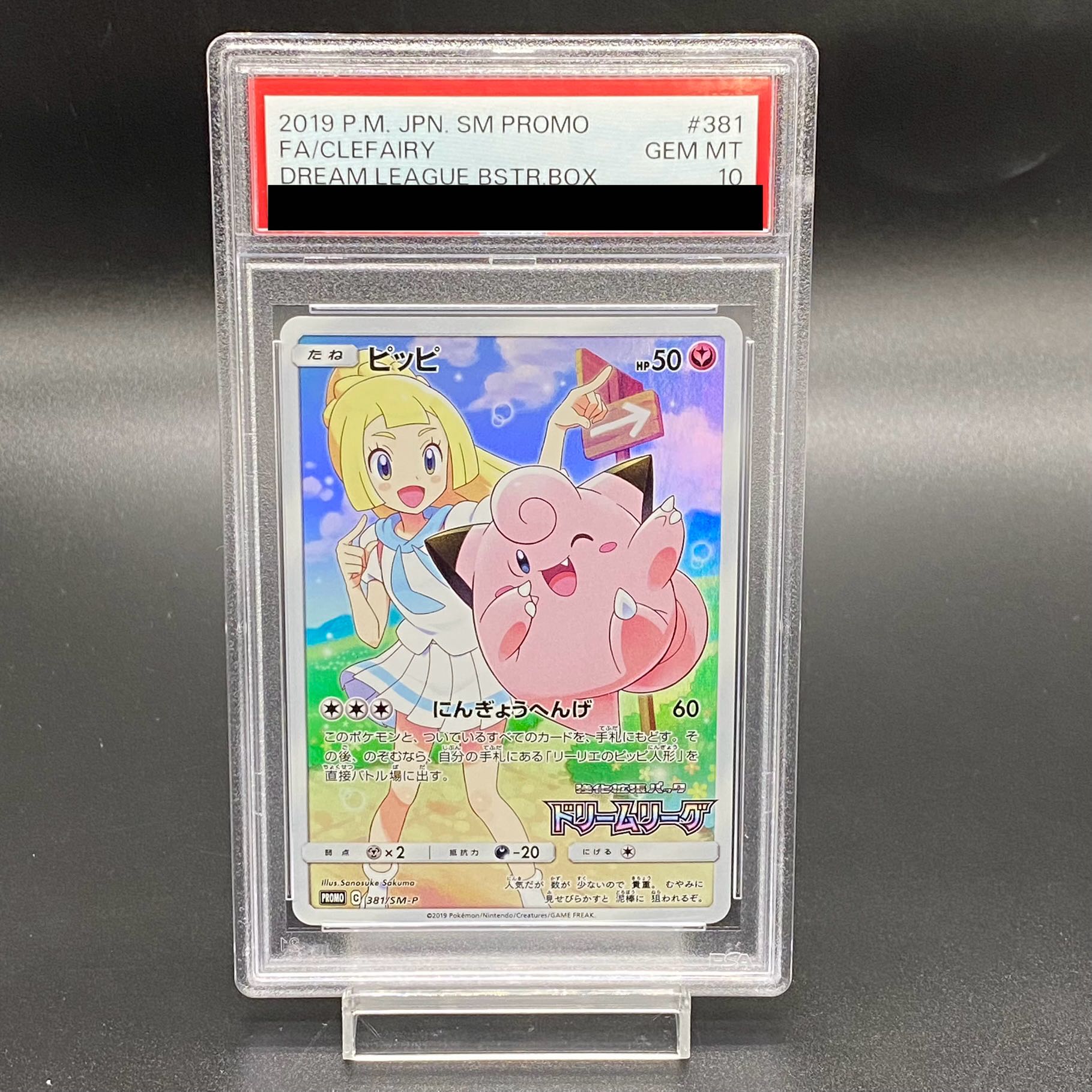 PSA10] Clefairy CHR Specifications PROMO 381/SM-P