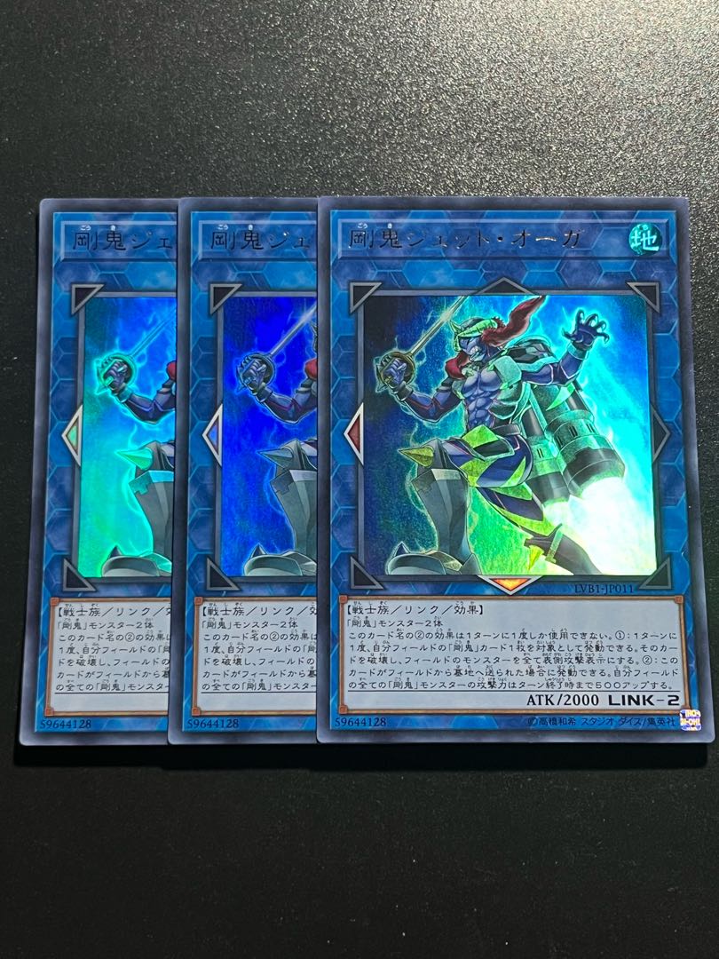 遊戯王スタジオ 3枚 剛鬼ジェット・オーガ ウルトラレア JP011