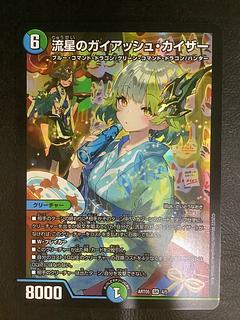 神アート ガイアッシュ」の激安通販 | magi 神アート ガイアッシュ」の激安通販 | magi