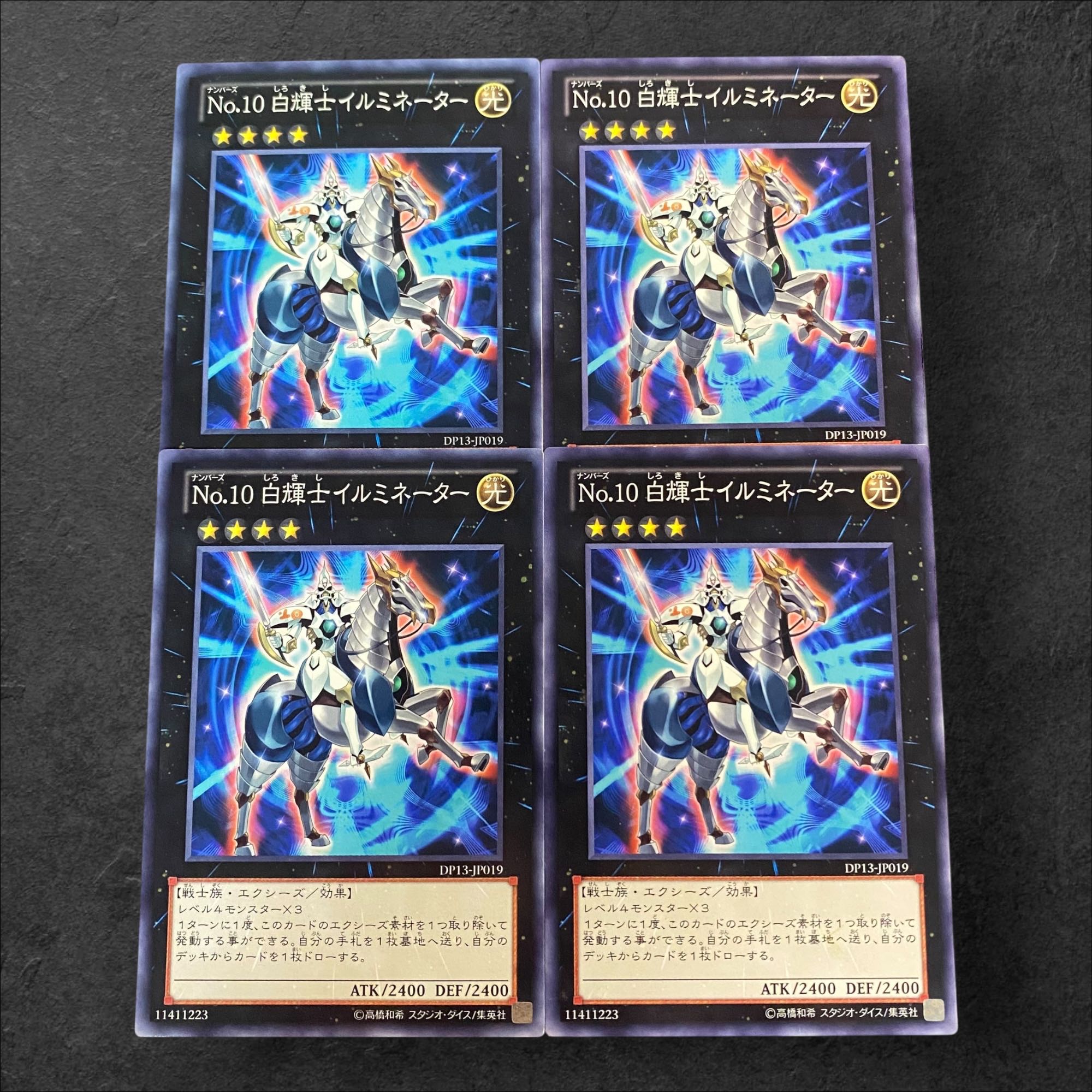A653 [King of Games] No.10 Shirokishi Illuminator, set of 4