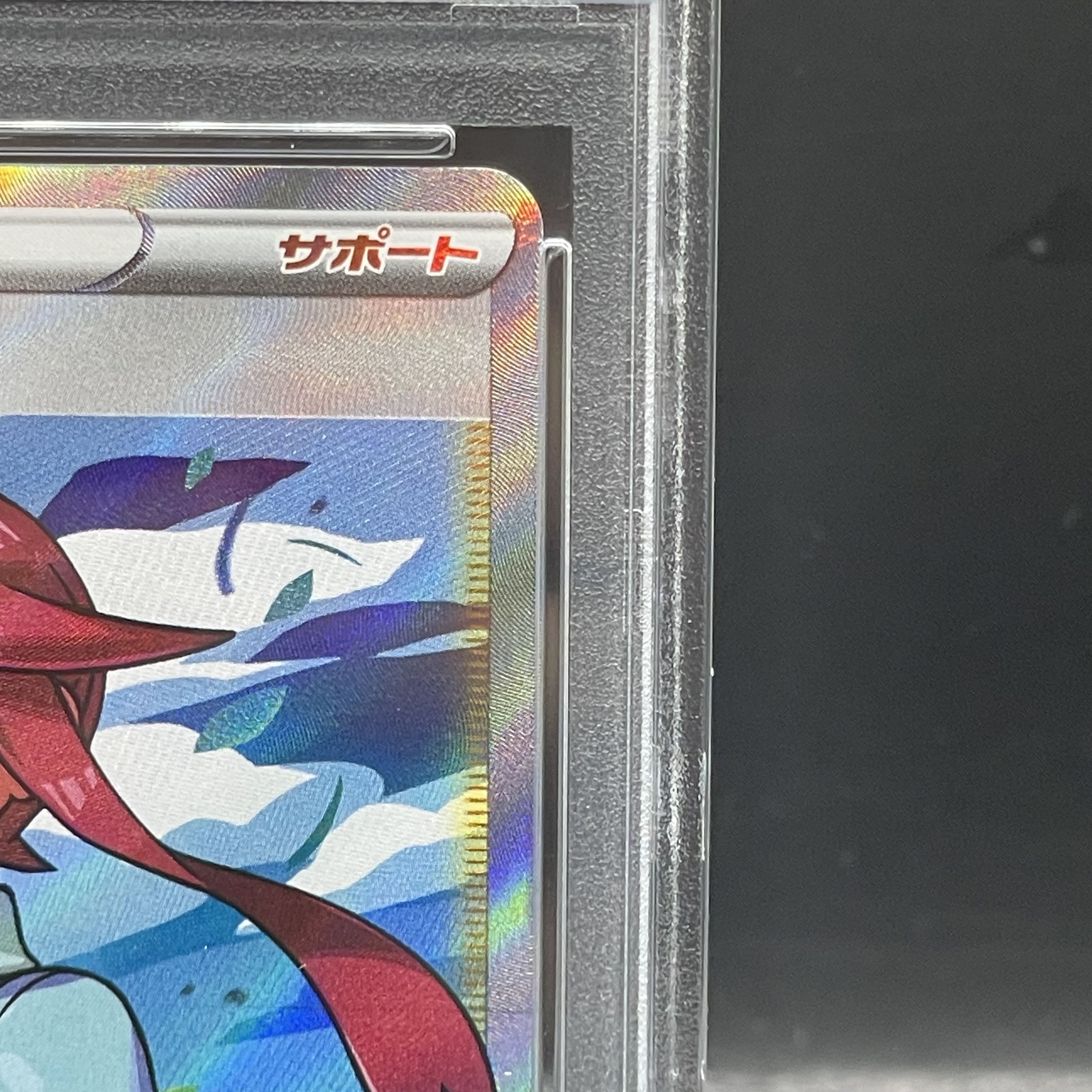 【PSA10】フウロ SR 195/190