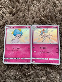 ラルトス　キルリア　色違い 2枚