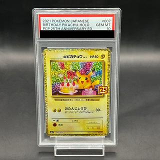 ピカチュウ 25th psa10」の激安通販 | magi ピカチュウ 25th psa10」の激安通販 | magi