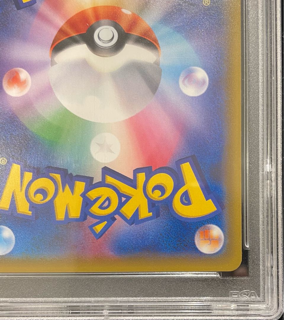 PSA10] Pikachu PROMO 001/S-P 1枚