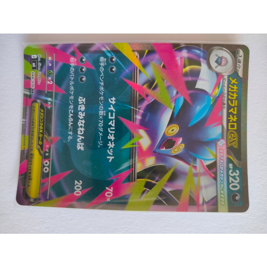 R以上 どうぐ1枚 ポケモンカード まとめ売り 12枚セット ストーム