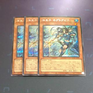 Umi Prince Nept Abyss Secret Rare✕3 [Mokurindo