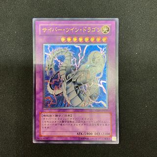 サイバー・ツイン・ドラゴン【レリーフ】{CRV-JP035 サイバー・ツイン・ドラゴン【レリーフ】{CRV-JP035