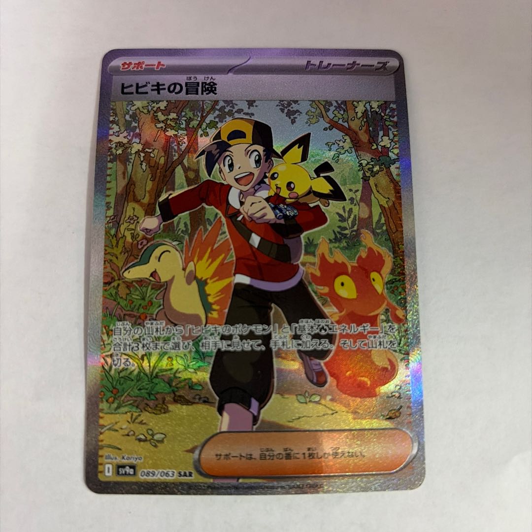 The Adventures of Hibiki SAR 089/063 1枚