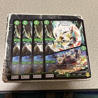 幻緑の双月｜母なる星域 4枚 4枚