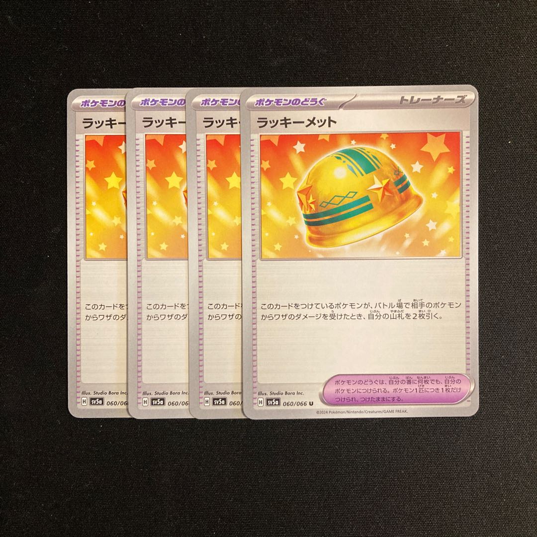 i70 Lucky Helmet sv5a 4-Piece Set Pokémon TreTre 4枚