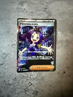 アセロラ sr」の激安通販 | magi