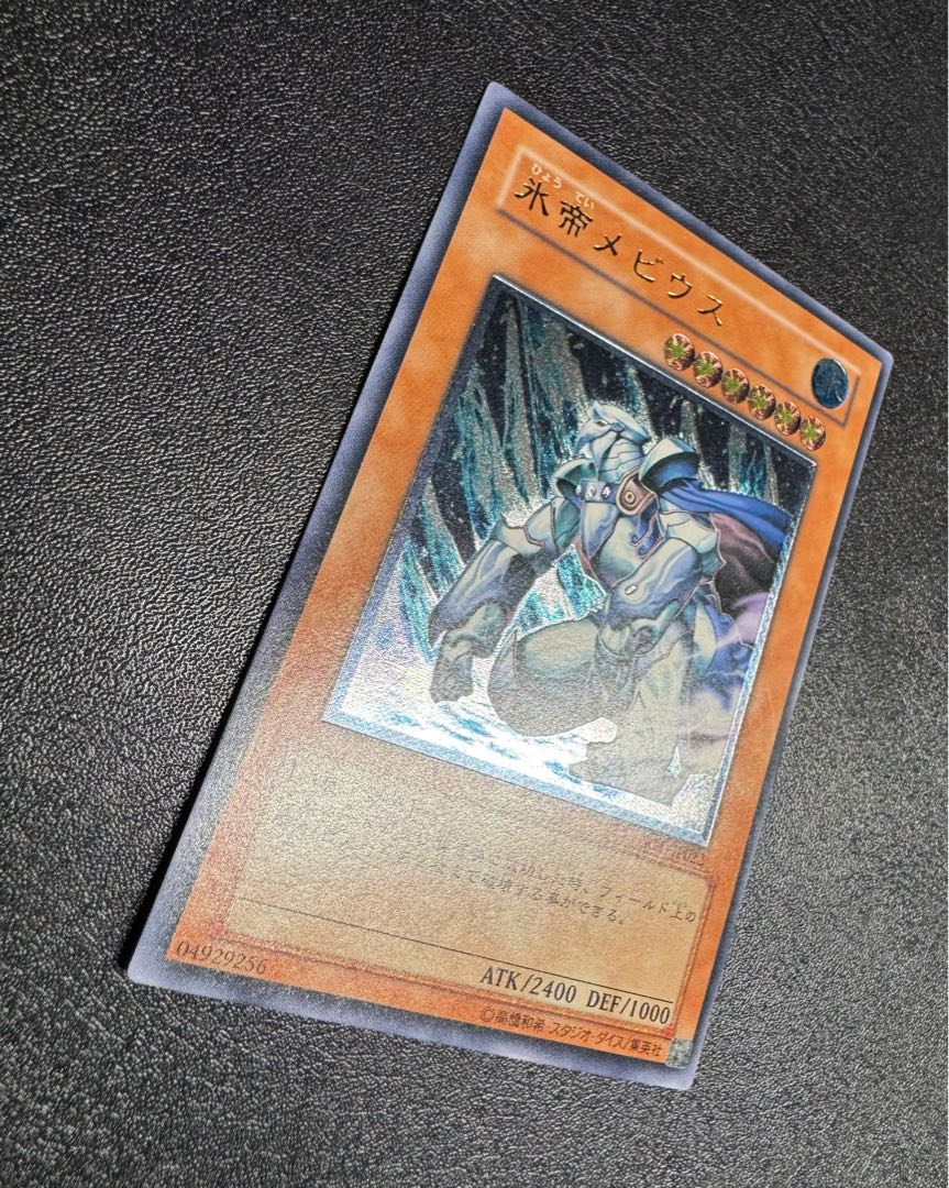 Mobius the Frost Monarch/Water Tribe/Yu-Gi-Oh Cards/ Relief/ Ultimate Rare 1枚