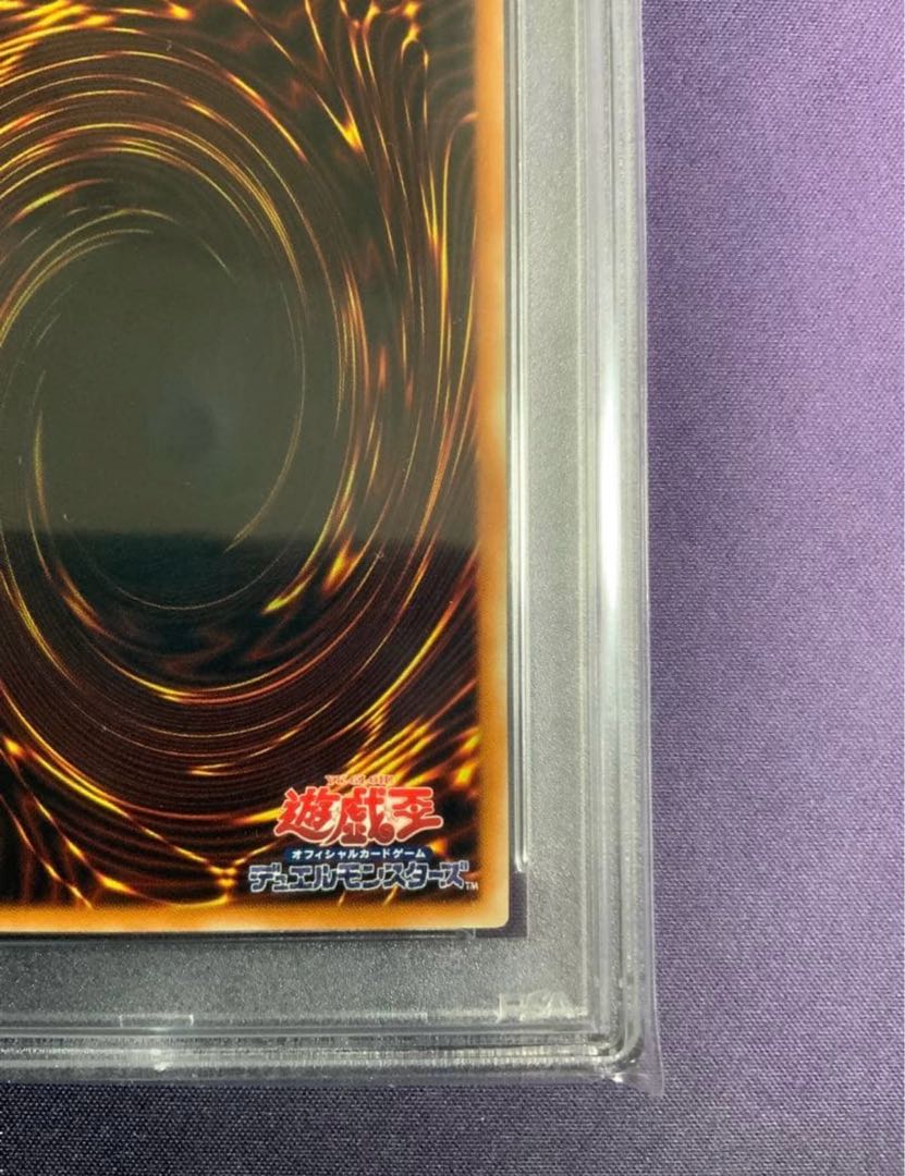 PSA8】 真紅眼の黒竜 レリーフ 遊戯王 レッドアイズブラックドラゴンの