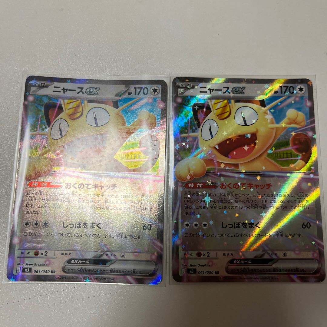 ニャースex RR2枚セット 2枚