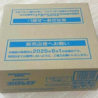 拡張パック「メガブレイブ」 未開封BOX」の激安通販 | magi