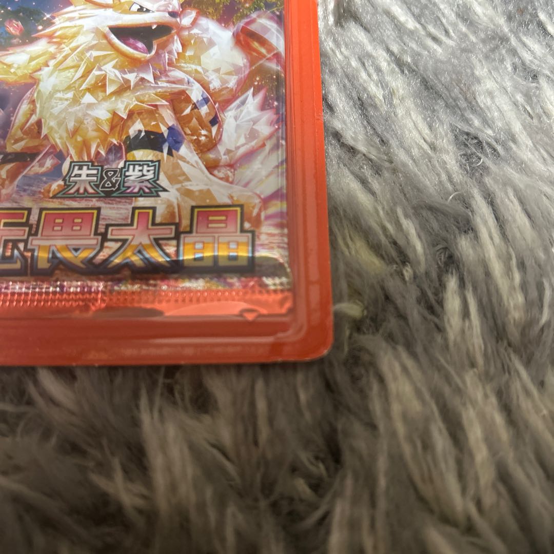1 Unopened Pack of the Chinese Edition of Pokémon Cards 1パック