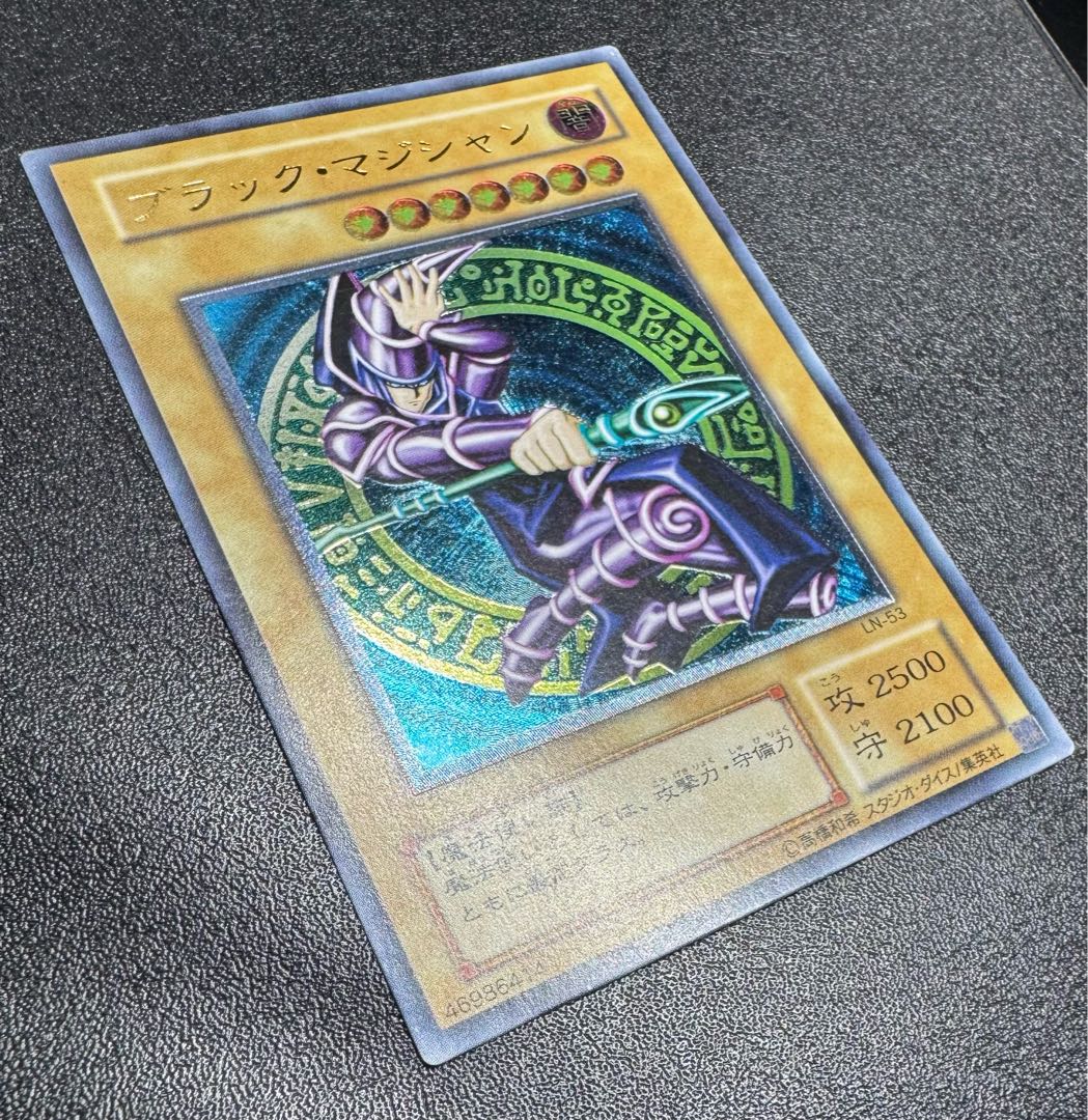 Black Magician / Wizard / Yu-Gi-Oh Cards / Relief / Ultimate Rare 1枚