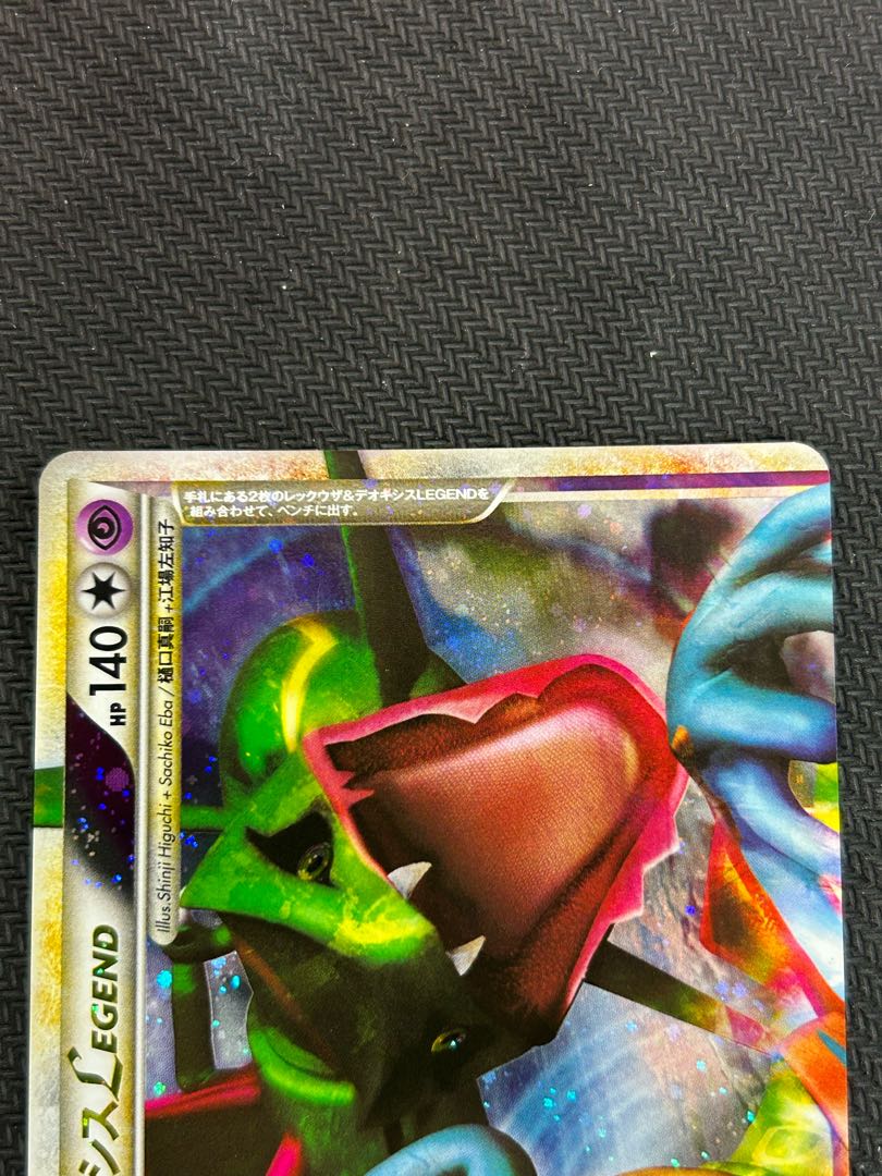 Rayquaza&Deoxys LEGEND set of 2 [074/080, 075/080].