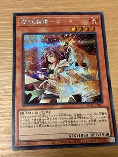 遊戯王カード 6枚セット 憑依装着｜Yahoo!フリマ（旧PayPayフリマ）