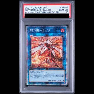 [PSA10] Kagari, Princess of the Flash Blade (Alternative Art) [Prism] {PAC1-JP022} 1枚