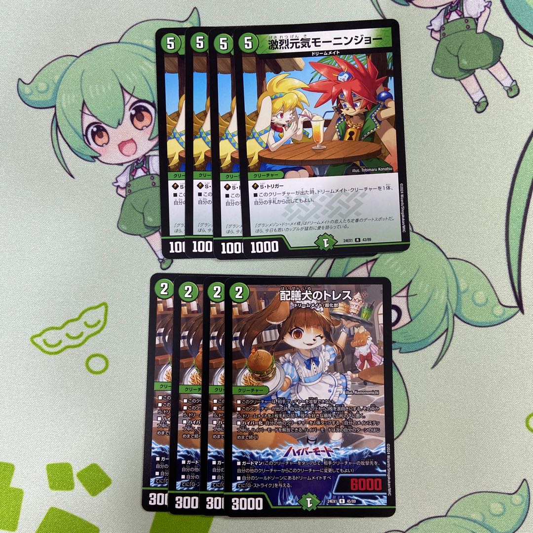 tresus (dog breed) Gekijo Genki Monin Joe R 43/89 1枚