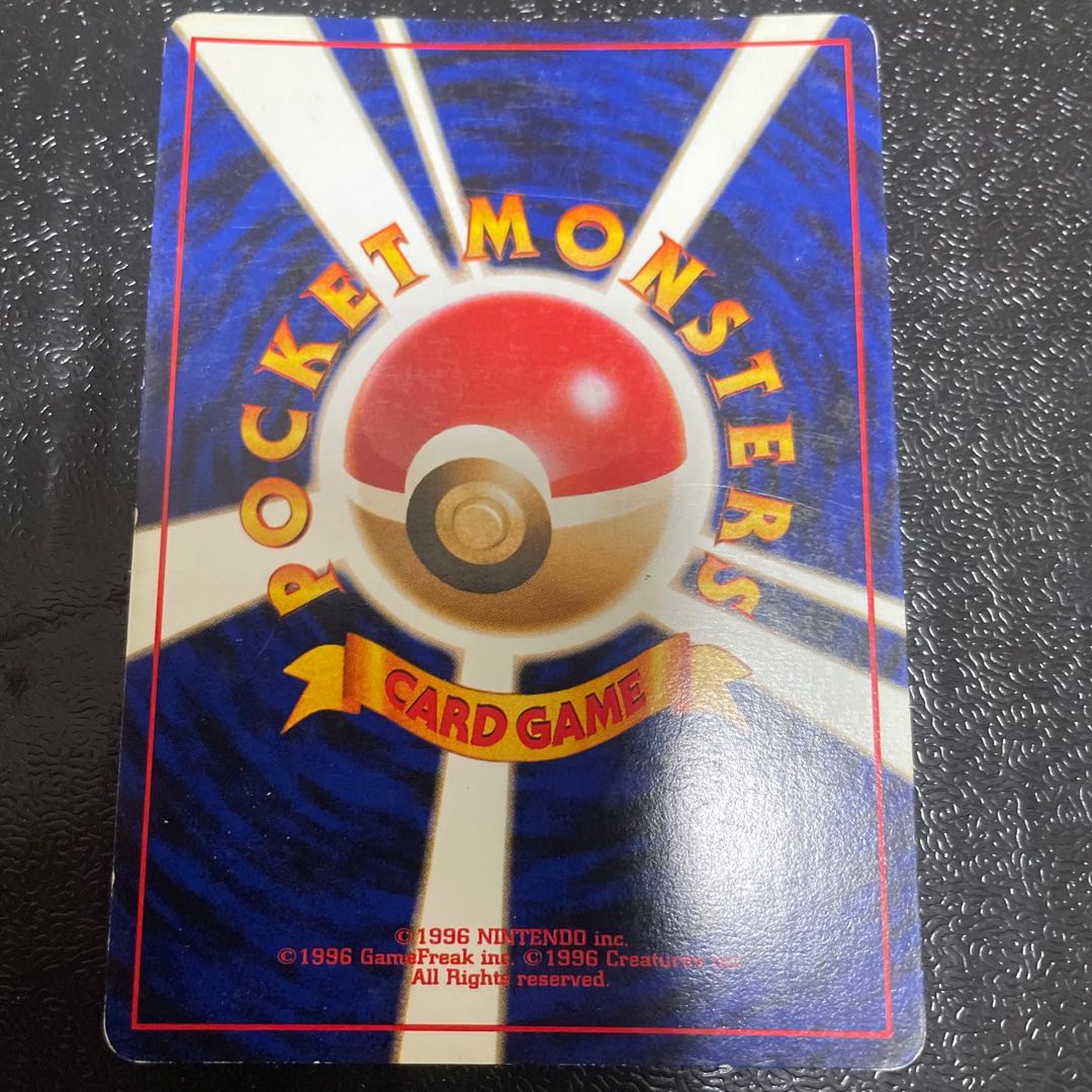 Poliwrath Kira marked old back ★