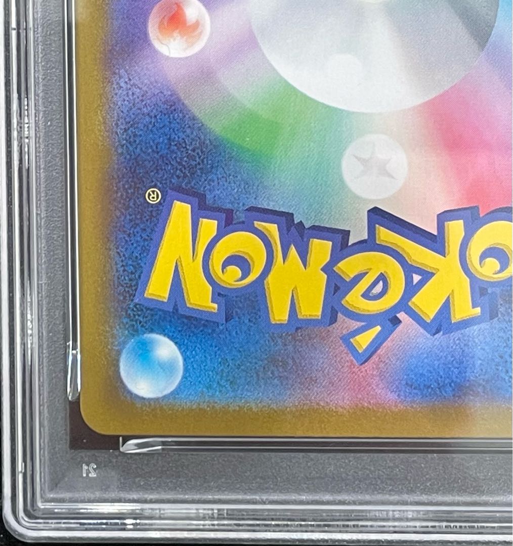 【PSA10】メガサーナイトex MUR 092/063 1枚