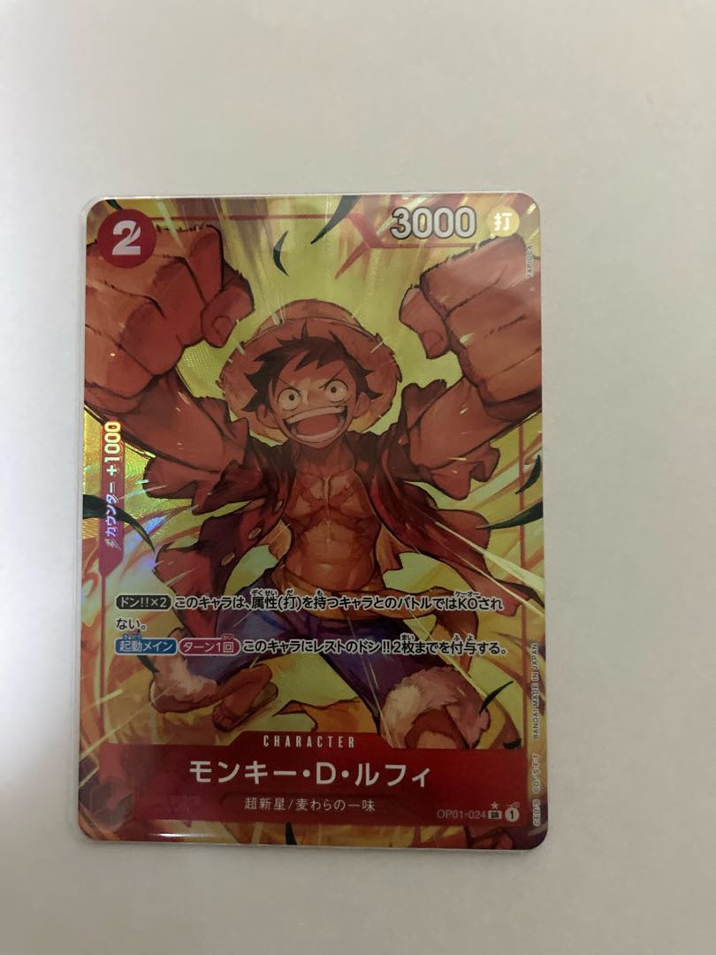 Luffy SR Parallel (PRB-01 New Illustration) OP01-024 1枚