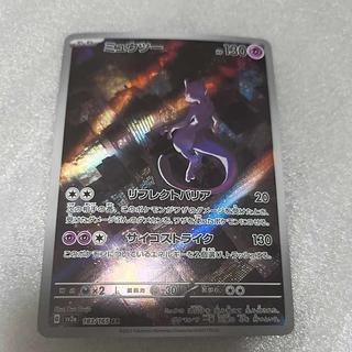 artherea Artlea Mewtwo AR 183/165 1枚