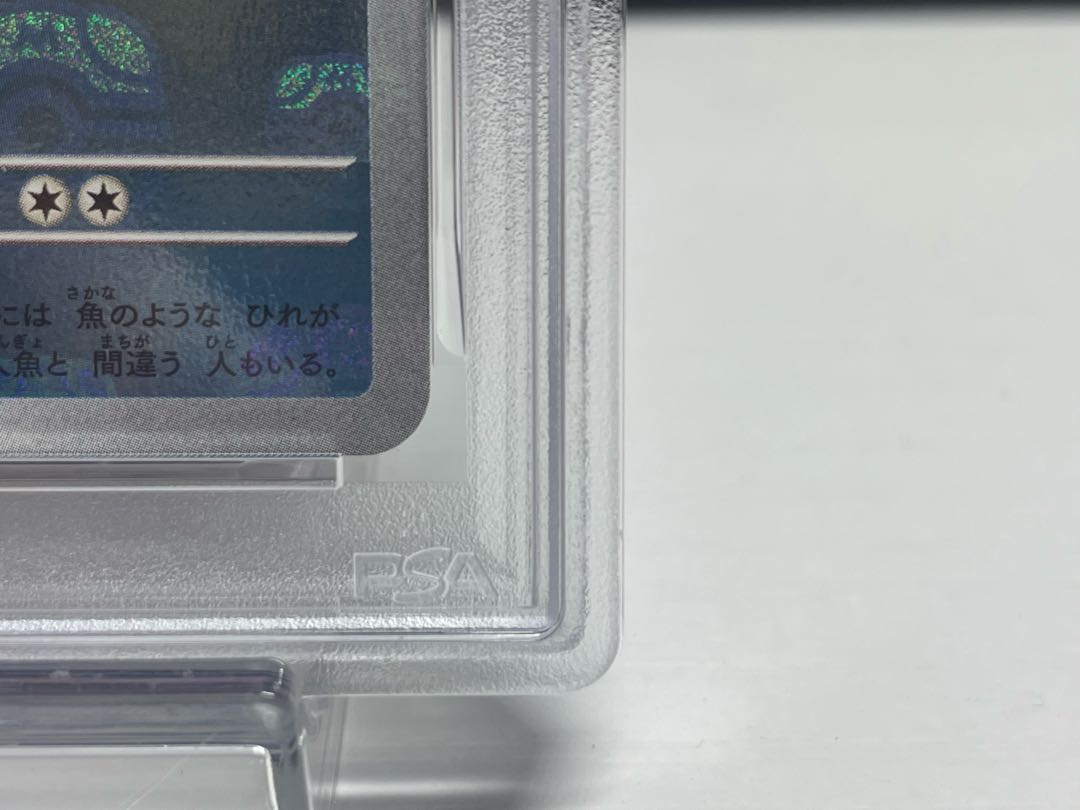 【PSA10】シャワーズ(マスターボール柄/ミラー仕様) R 134/165 1枚