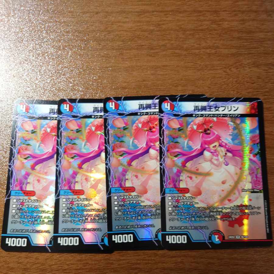 Reinvented Princess Jigglypuff VR 36/100