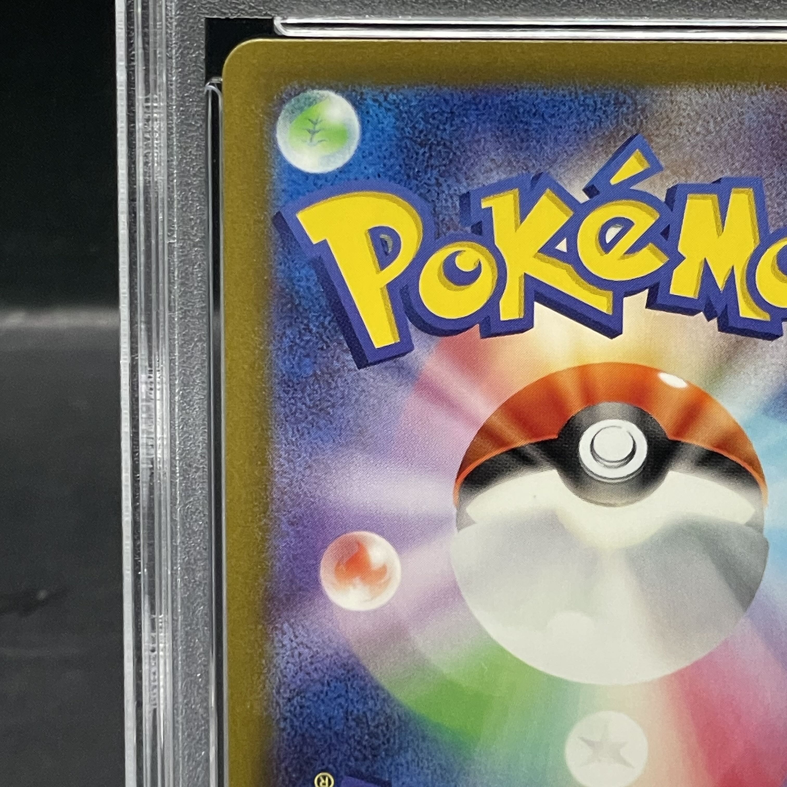 [PSA10] Todorokutsuki ex SAR 090/066 1枚