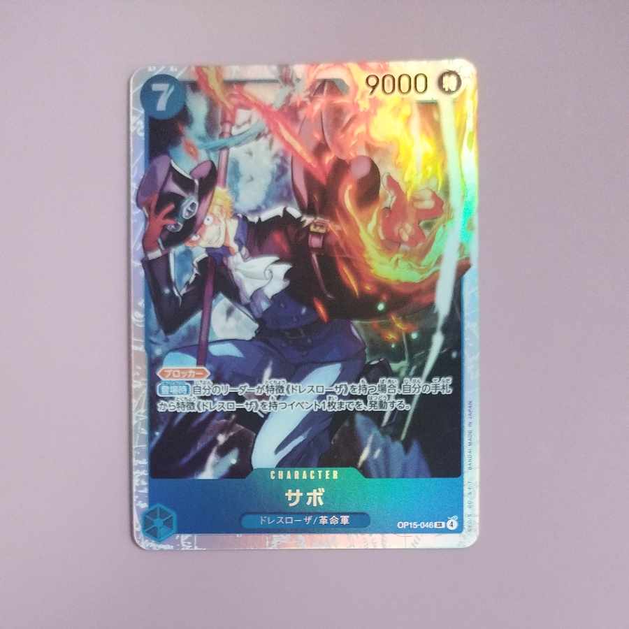 @ @ サボ SR OP15-046 1枚