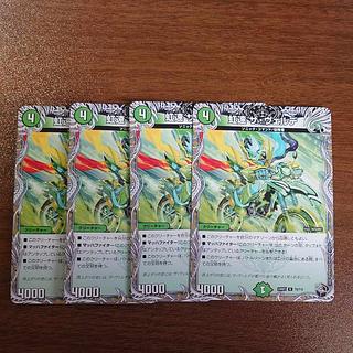 虹速 ザ・ヴェルデ(黒トレジャー) U T9/T12