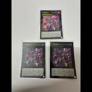 CX 冀望皇龍カオス・バリアン・ドラゴン