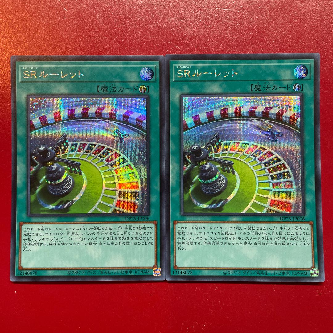 Aju Ajw Speedroid Wheel Secret Rare JP006