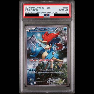 【PSA10】ケルディオ(キラ) 014/036 1枚