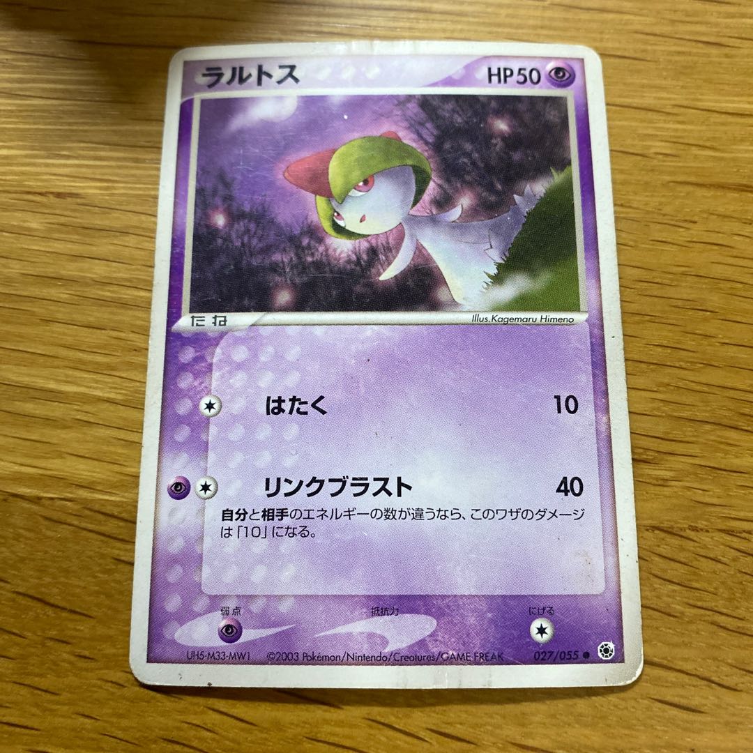 Ralts 2003 1枚