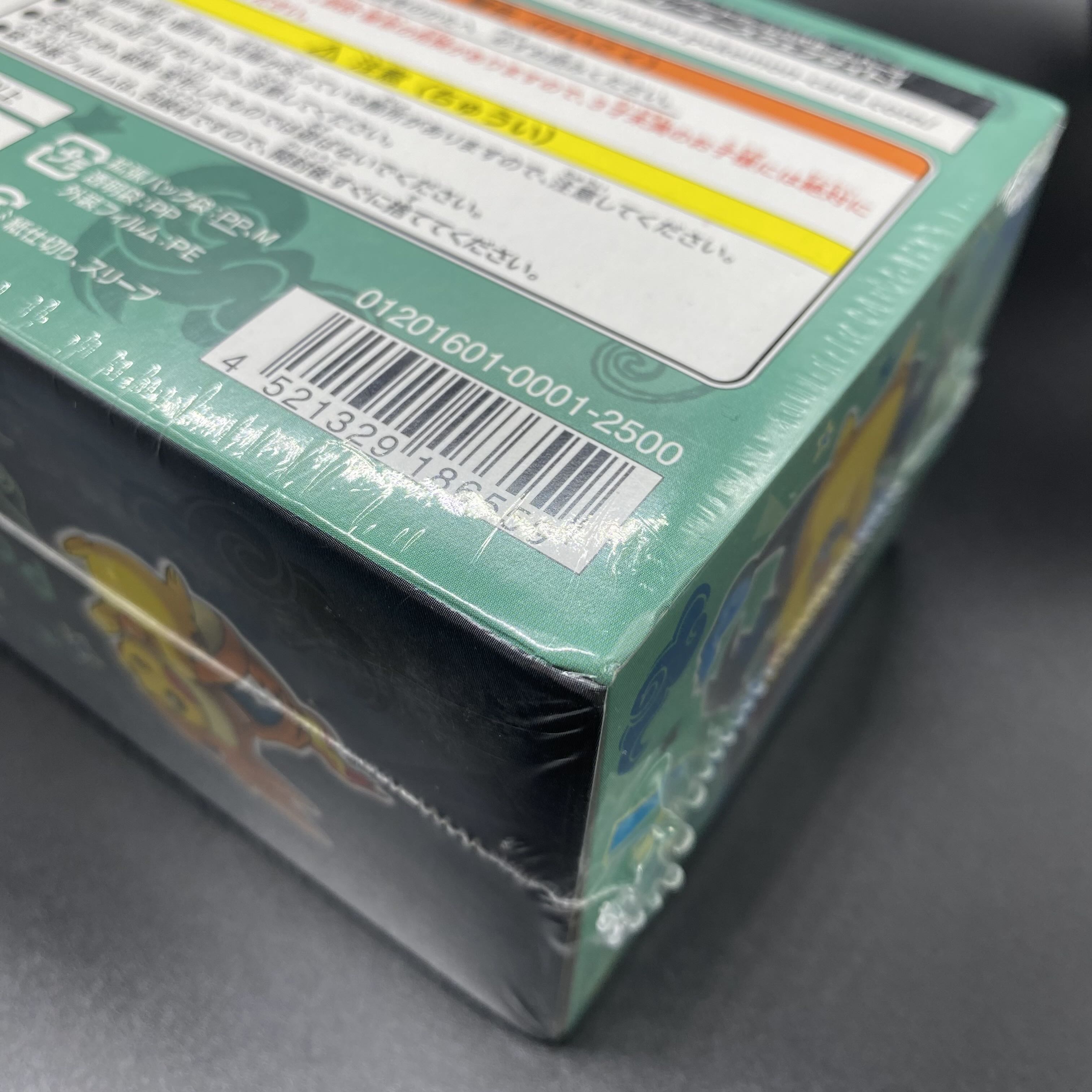 スペシャルBOX メガリザードンXのポンチョを着たピカチュウ 未 スペシャルBOX メガリザードンXのポンチョを着たピカチュウ 未