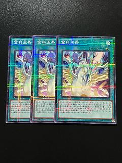 Yu-Gi-Oh Studio 3 copies Parallel Normal 23PP-JP004
