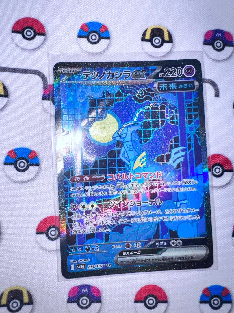 テツノカシラex SAR 214/187