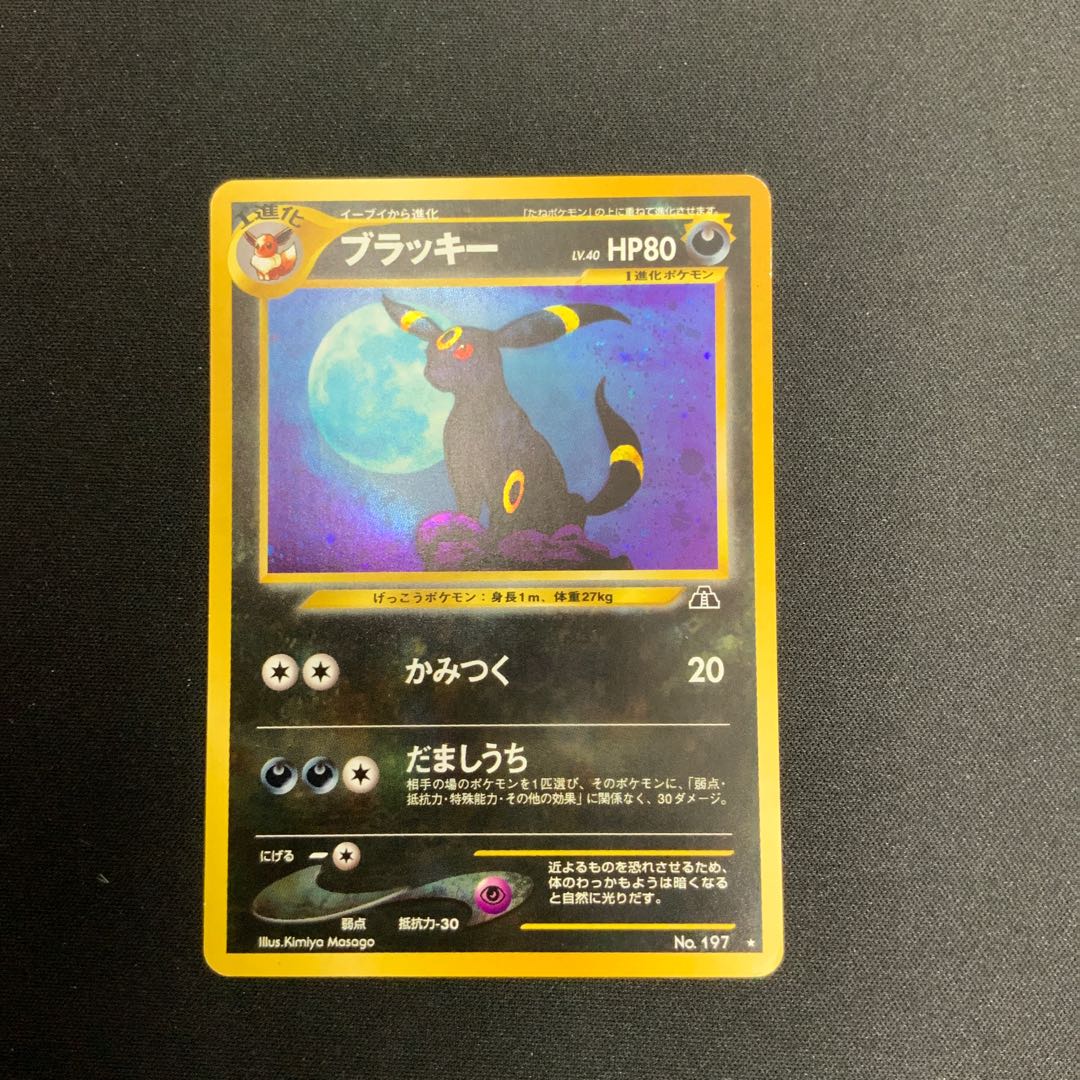 [Condition C] Umbreon Shiny Old Hidden ★ 1枚